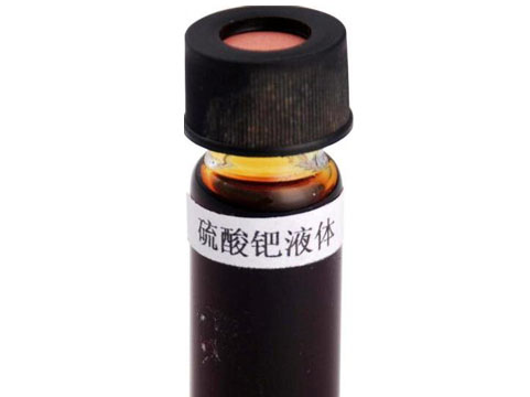 硫酸钯液体收受接管