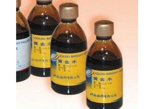 黄金水收受接管